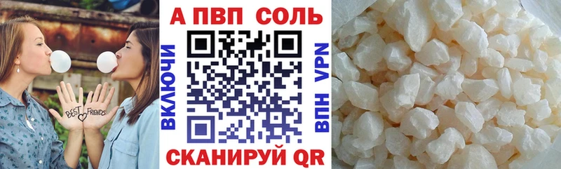 Alpha PVP СК  Псков 
