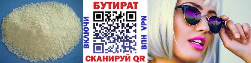 наркошоп  Псков  Бутират 1.4BDO 