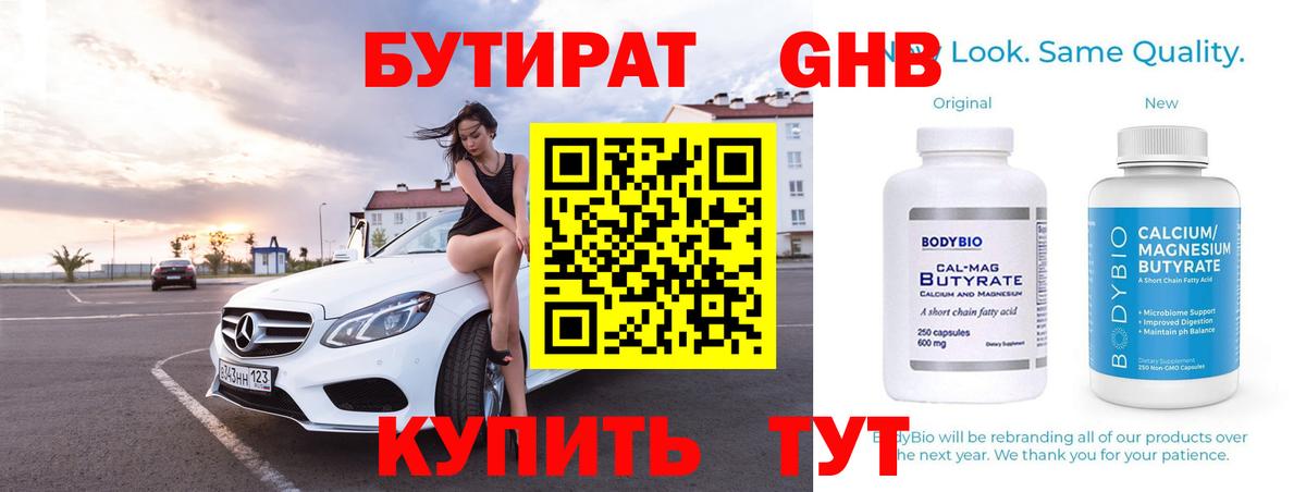 Псков  Бутират оксана  Вход с VPN 