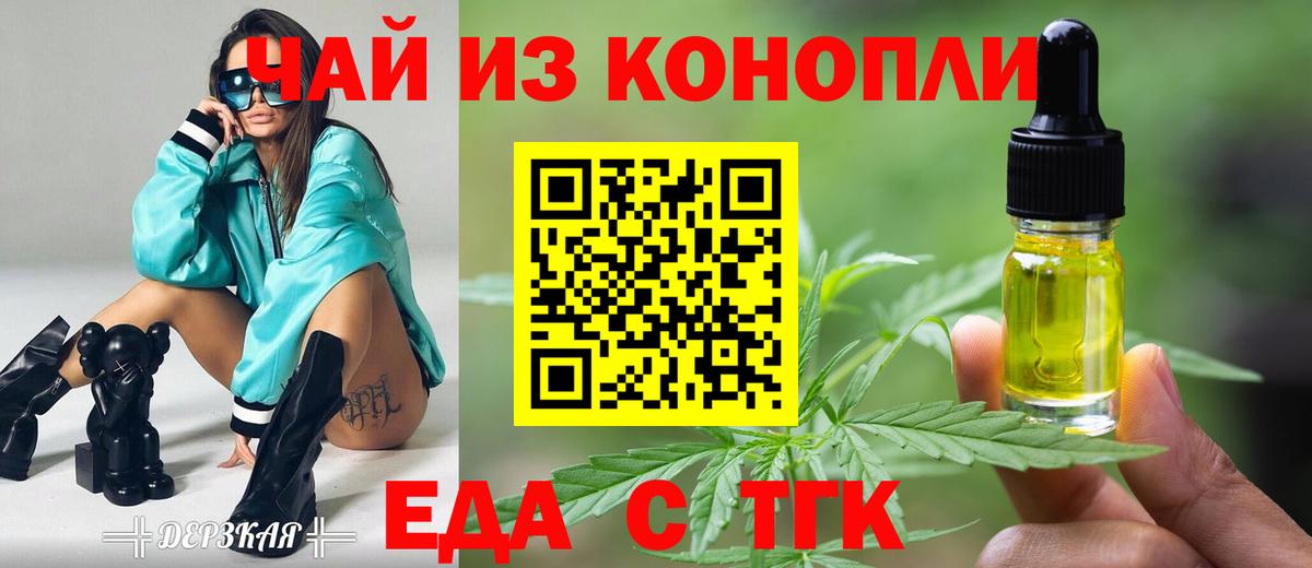 Псков  Canna-Cookies конопля  Вход с VPN 