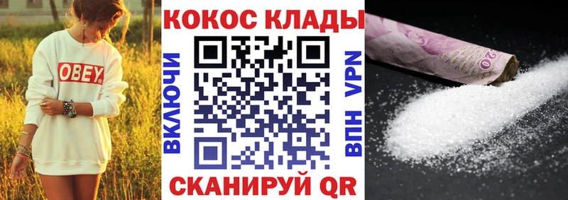 Кокаин Колумбийский  Псков 