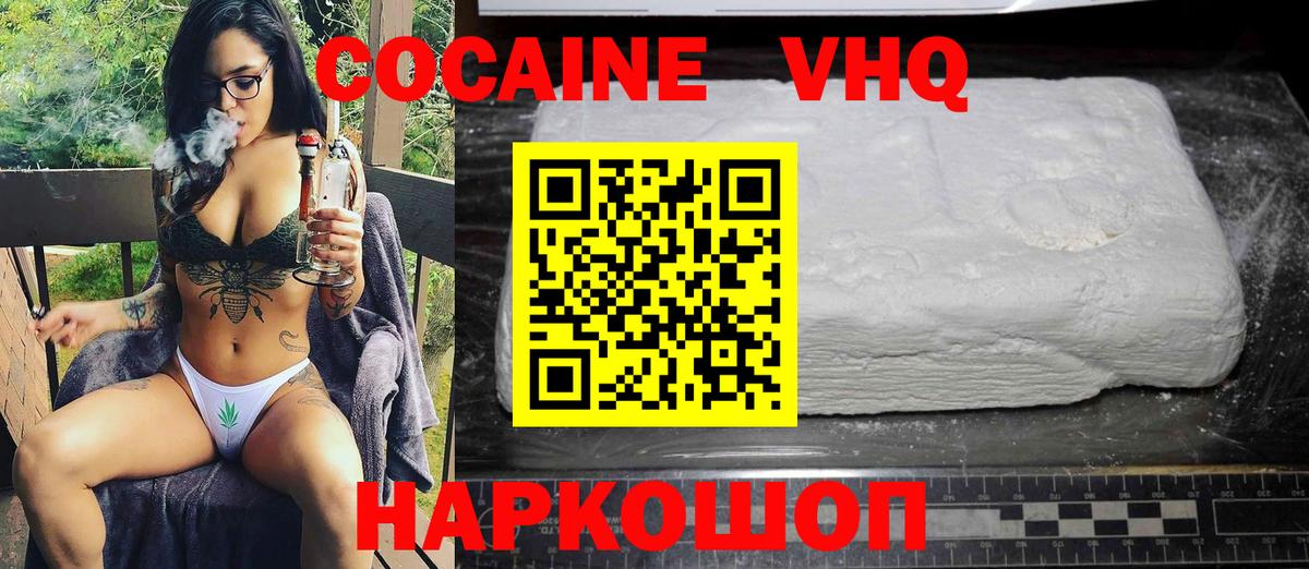 купить наркотики сайты  COCAIN Колумбийский  Вход с VPN  Cocaine 99%  Псков 