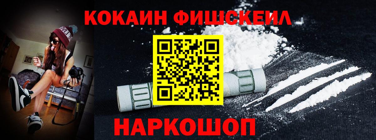COCAIN Перу Псков