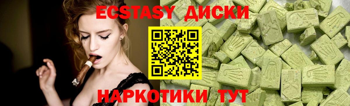 Экстази Дубай Псков