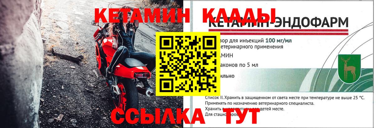 Кетамин VHQ  ОМГ ОМГ онион  КЕТАМИН ketamine  Псков  Вход с VPN 