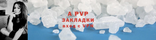 а пвп мука Абаза