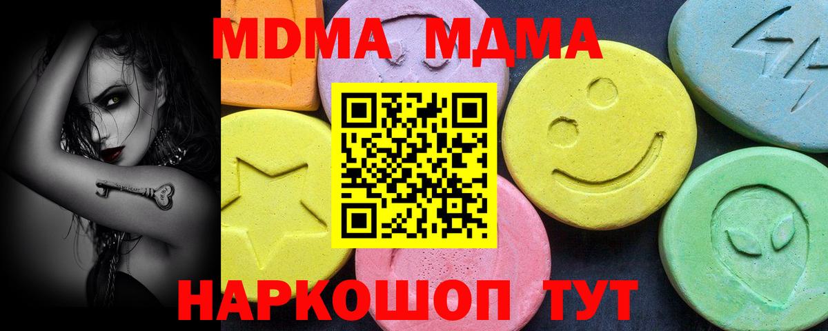 MDMA crystal  Вход с VPN  МДМА  Псков 