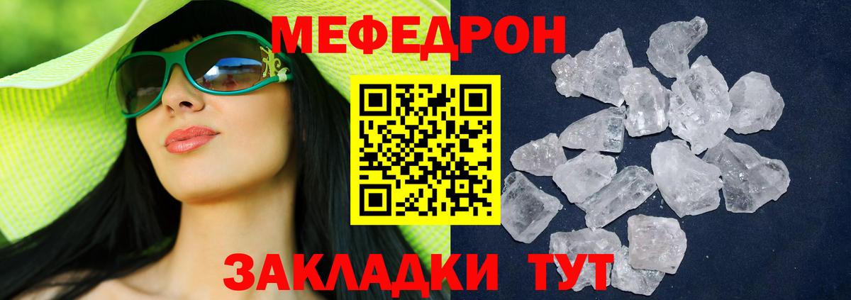 Мефедрон Псков
