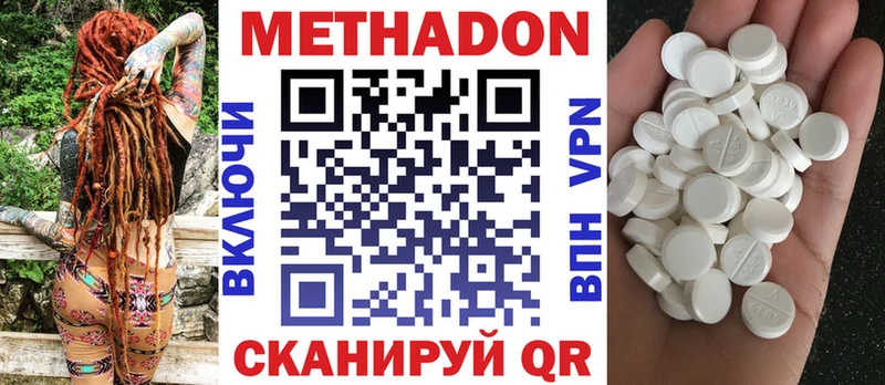 Метадон кристалл  Псков 