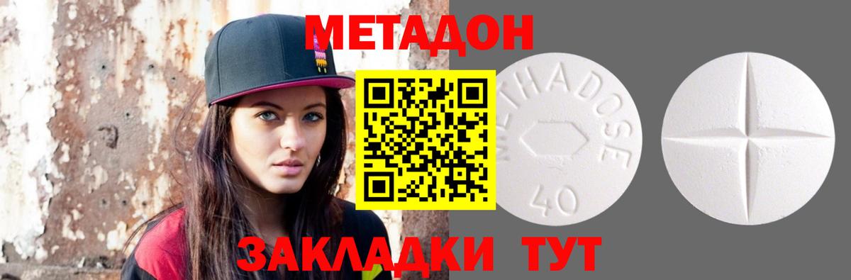 МЕТАДОН methadone  Вход с VPN  Псков  МЕТАДОН мёд 