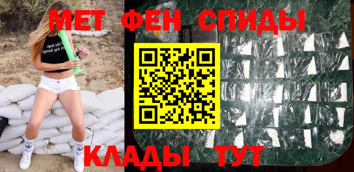 Псков  МЕТАМФЕТАМИН мет  Вход с VPN 