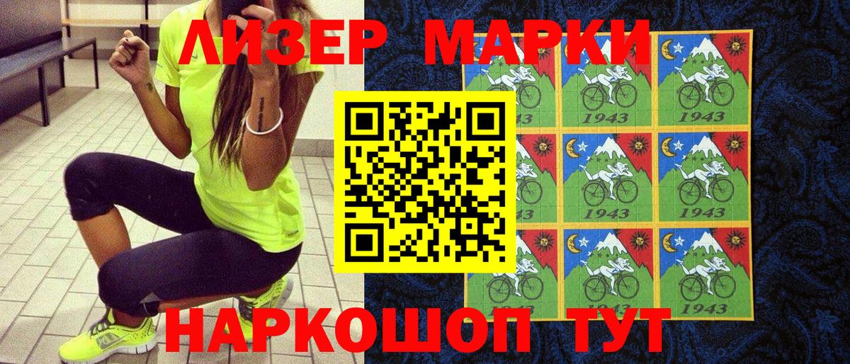Марки NBOMe 1,5мг  Вход с VPN  Псков 