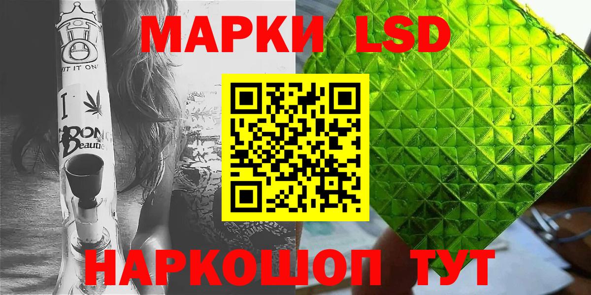 Марки 25I-NBOMe 1500мкг Псков