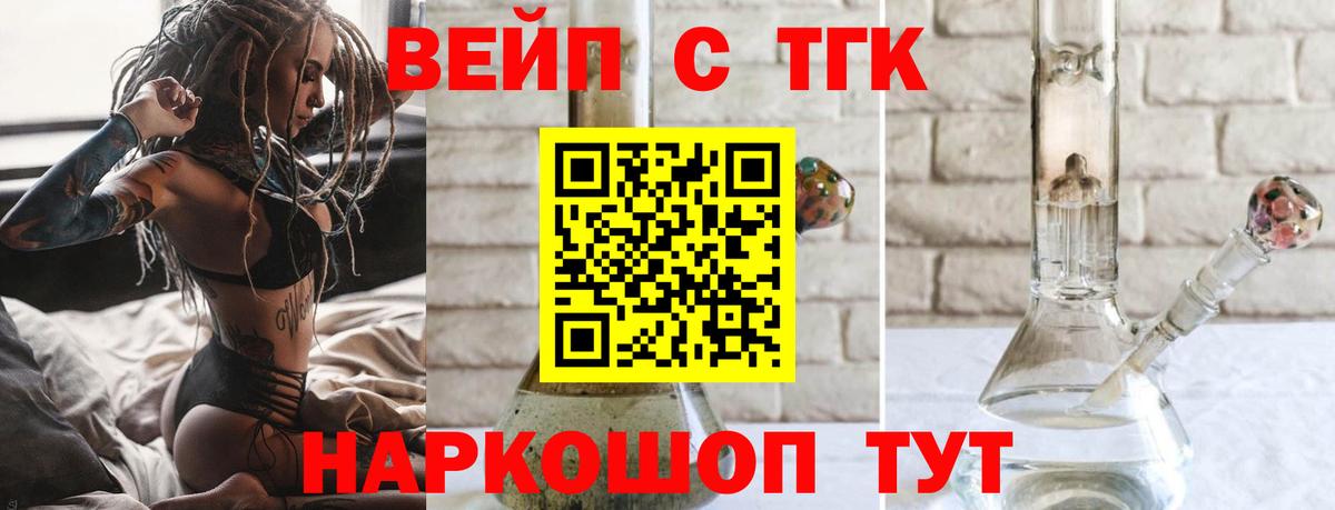 ТГК Wax Псков