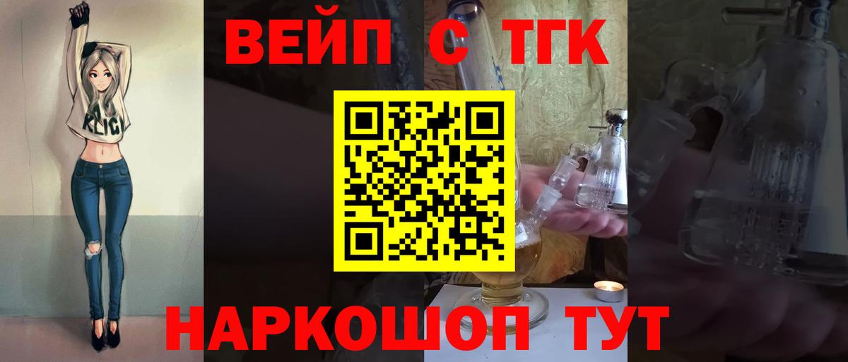 Псков  Дистиллят ТГК жижа  Вход с VPN 