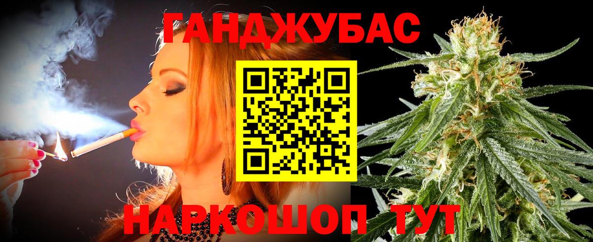 МАРИХУАНА конопля  Вход с VPN  Канабис планчик  Псков 